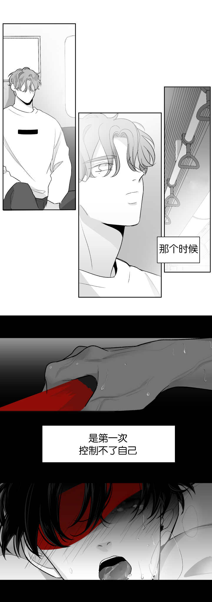 《手》漫画最新章节第10章：更深纠缠免费下拉式在线观看章节第【7】张图片