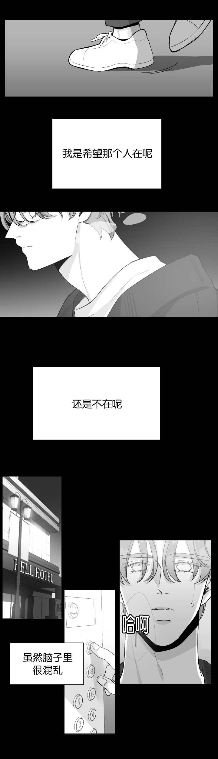 《手》漫画最新章节第10章：更深纠缠免费下拉式在线观看章节第【3】张图片