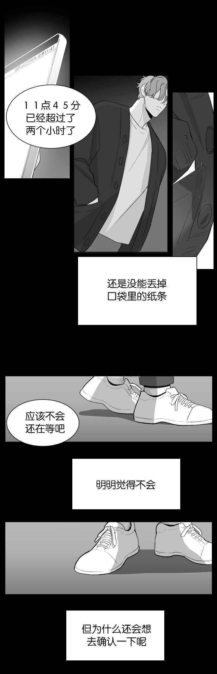 《手》漫画最新章节第10章：更深纠缠免费下拉式在线观看章节第【4】张图片