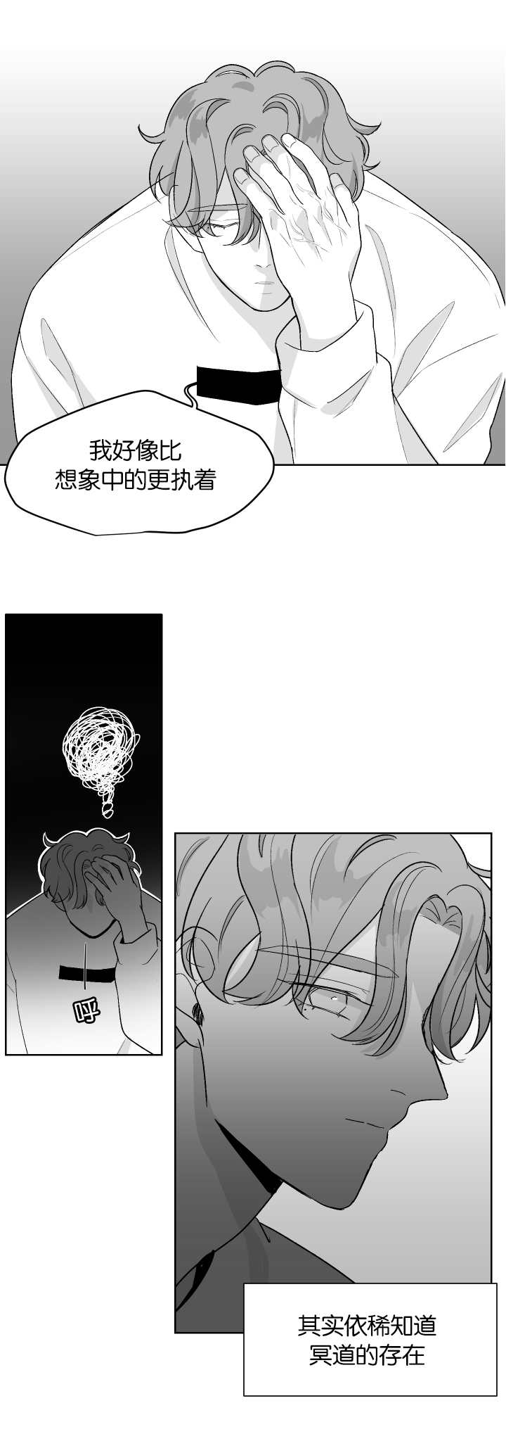 《手》漫画最新章节第10章：更深纠缠免费下拉式在线观看章节第【6】张图片