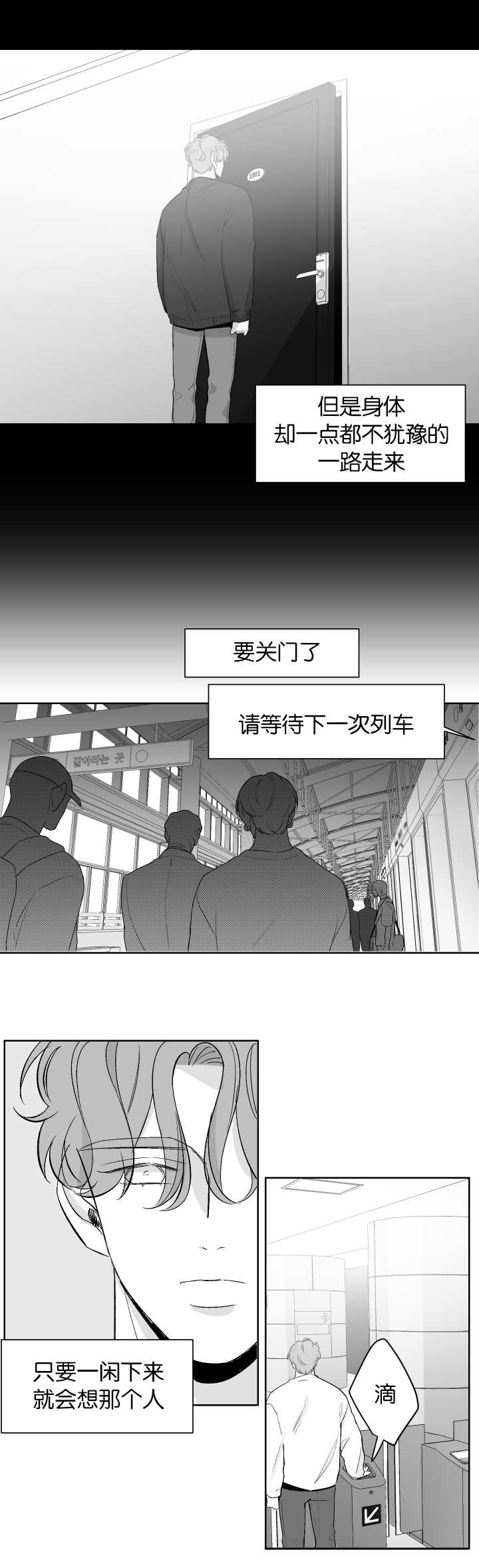 《手》漫画最新章节第10章：更深纠缠免费下拉式在线观看章节第【2】张图片