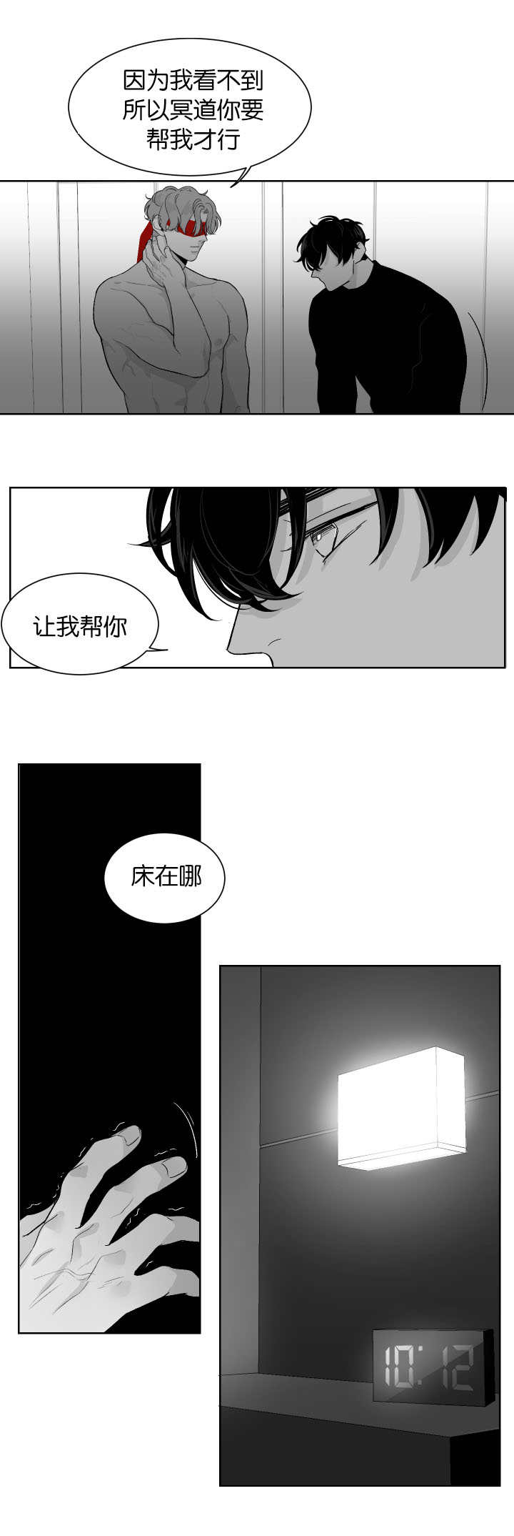 《手》漫画最新章节第11章：让我帮你免费下拉式在线观看章节第【4】张图片