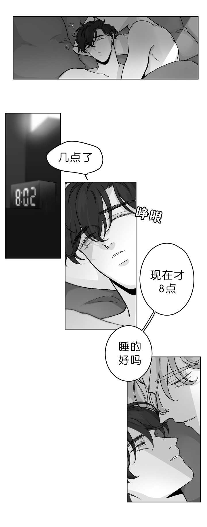 《手》漫画最新章节第13章：一起洗吗免费下拉式在线观看章节第【7】张图片