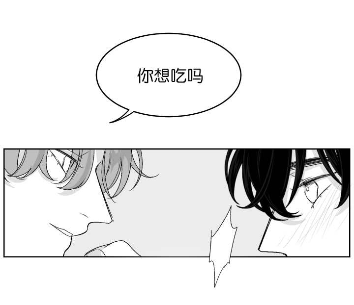 《手》漫画最新章节第14章：你想吃吗免费下拉式在线观看章节第【1】张图片