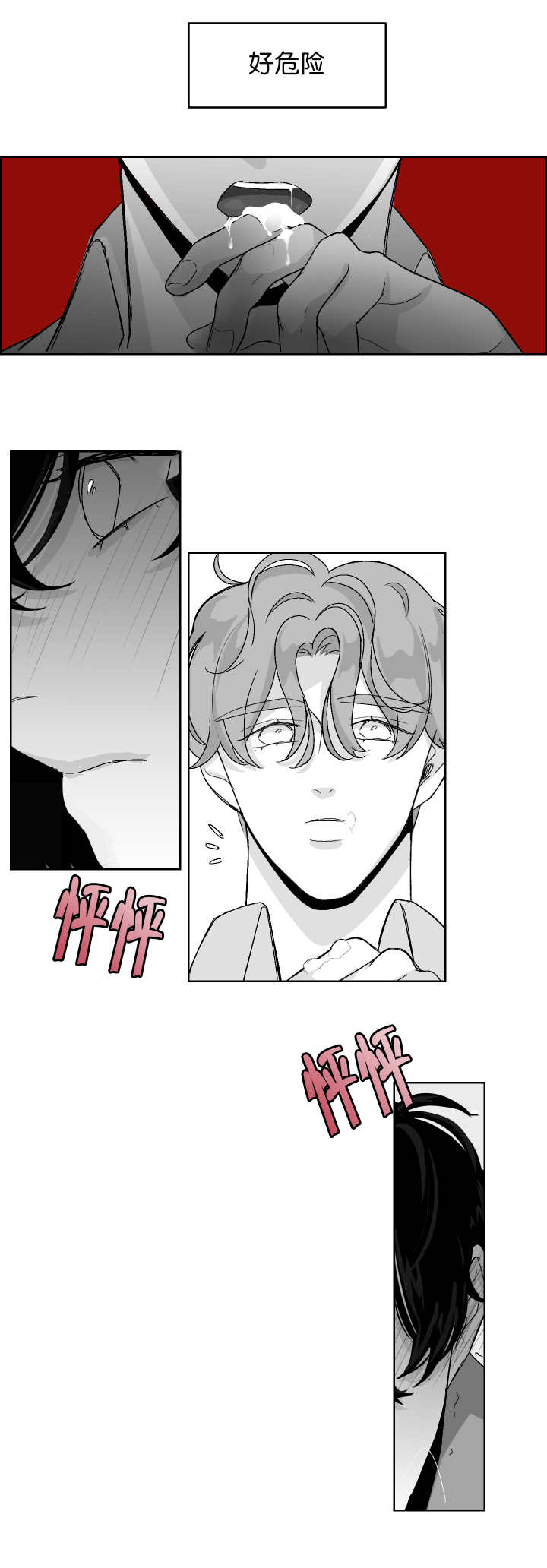 《手》漫画最新章节第14章：你想吃吗免费下拉式在线观看章节第【4】张图片