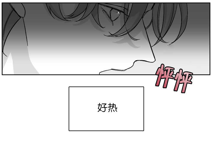 《手》漫画最新章节第14章：你想吃吗免费下拉式在线观看章节第【3】张图片