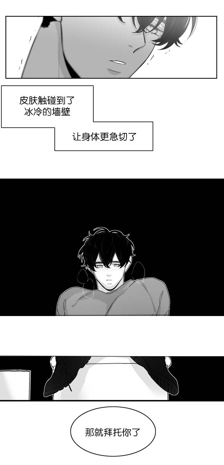 《手》漫画最新章节第16章：把腿张开免费下拉式在线观看章节第【5】张图片