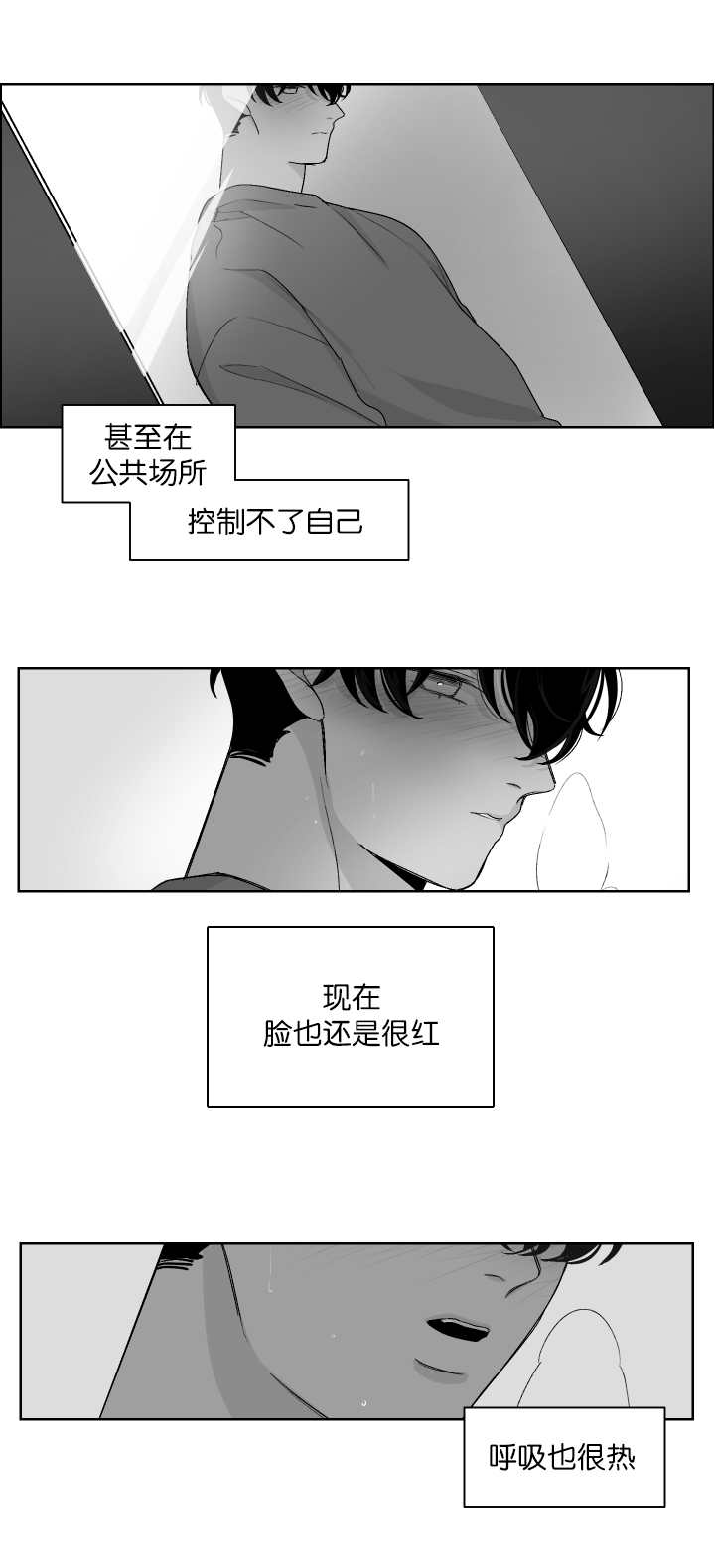 《手》漫画最新章节第16章：把腿张开免费下拉式在线观看章节第【1】张图片