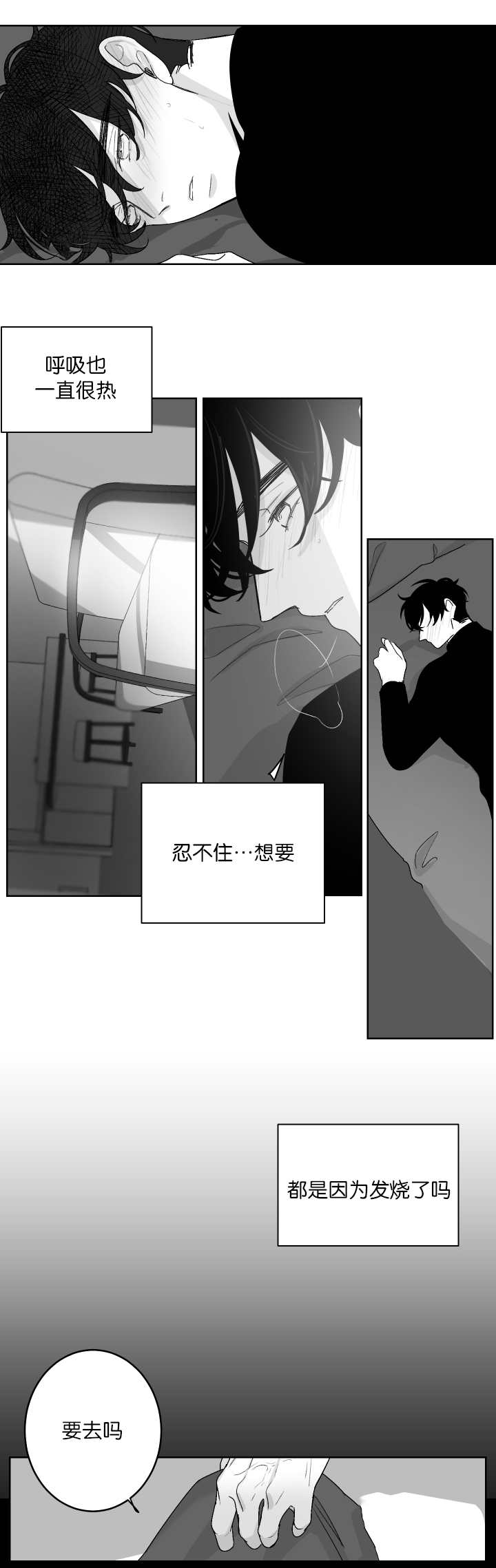 《手》漫画最新章节第17章：吻吻我吧免费下拉式在线观看章节第【10】张图片