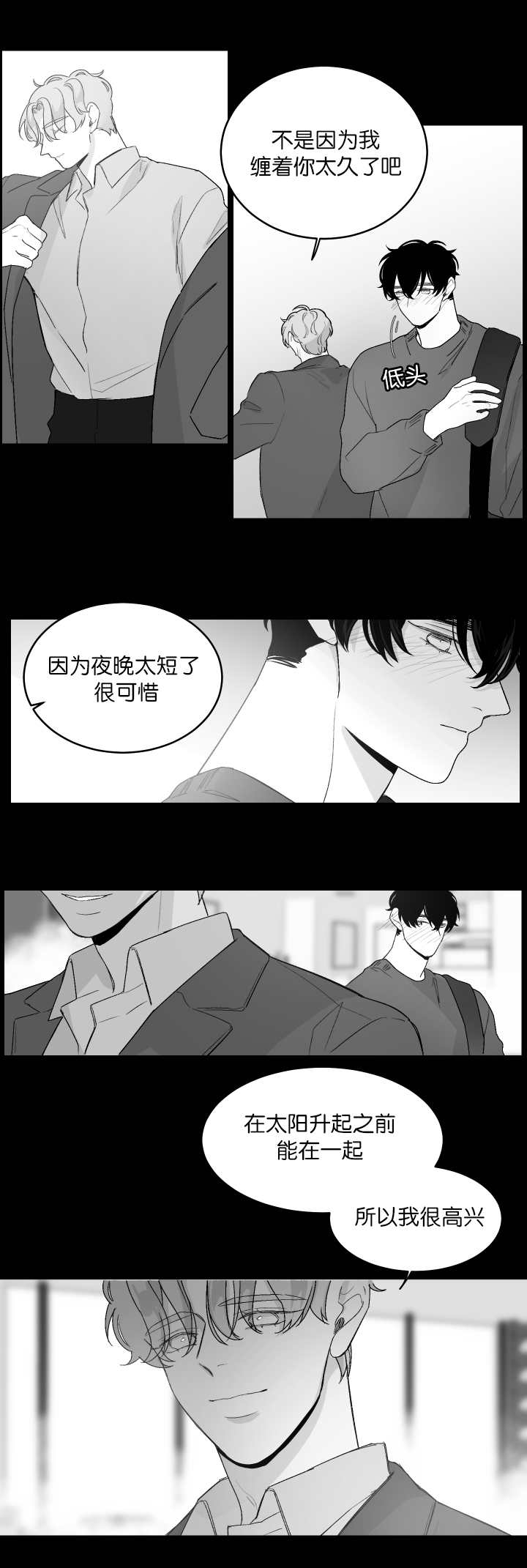 《手》漫画最新章节第17章：吻吻我吧免费下拉式在线观看章节第【9】张图片