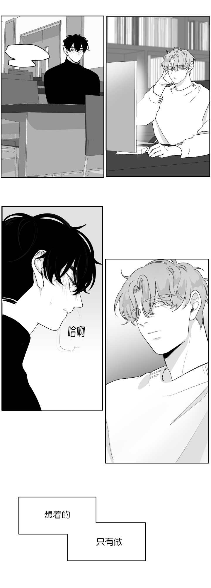 《手》漫画最新章节第17章：吻吻我吧免费下拉式在线观看章节第【12】张图片