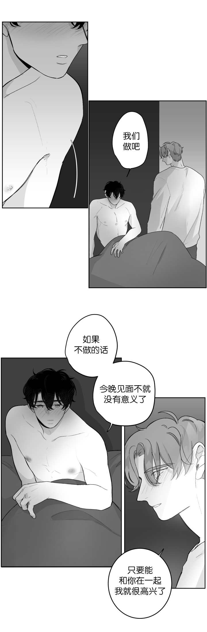 《手》漫画最新章节第18章：乖乖等我免费下拉式在线观看章节第【3】张图片