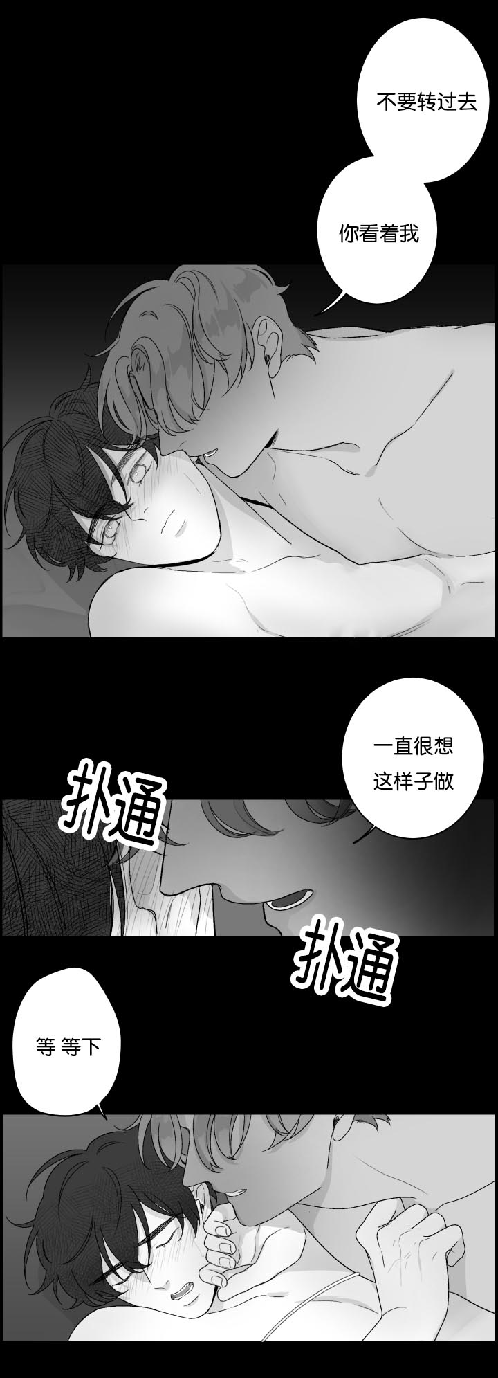 《手》漫画最新章节第19章：你好可爱免费下拉式在线观看章节第【3】张图片