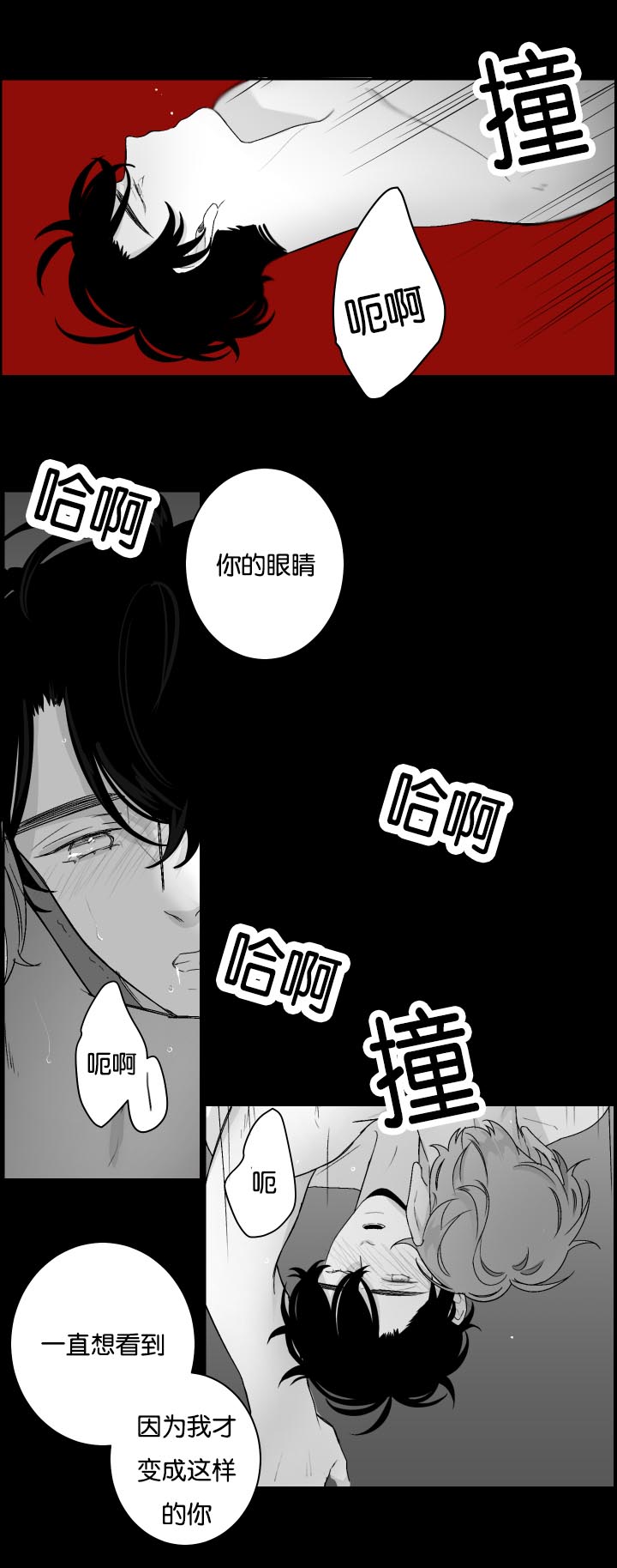 《手》漫画最新章节第20章：因为是你免费下拉式在线观看章节第【7】张图片