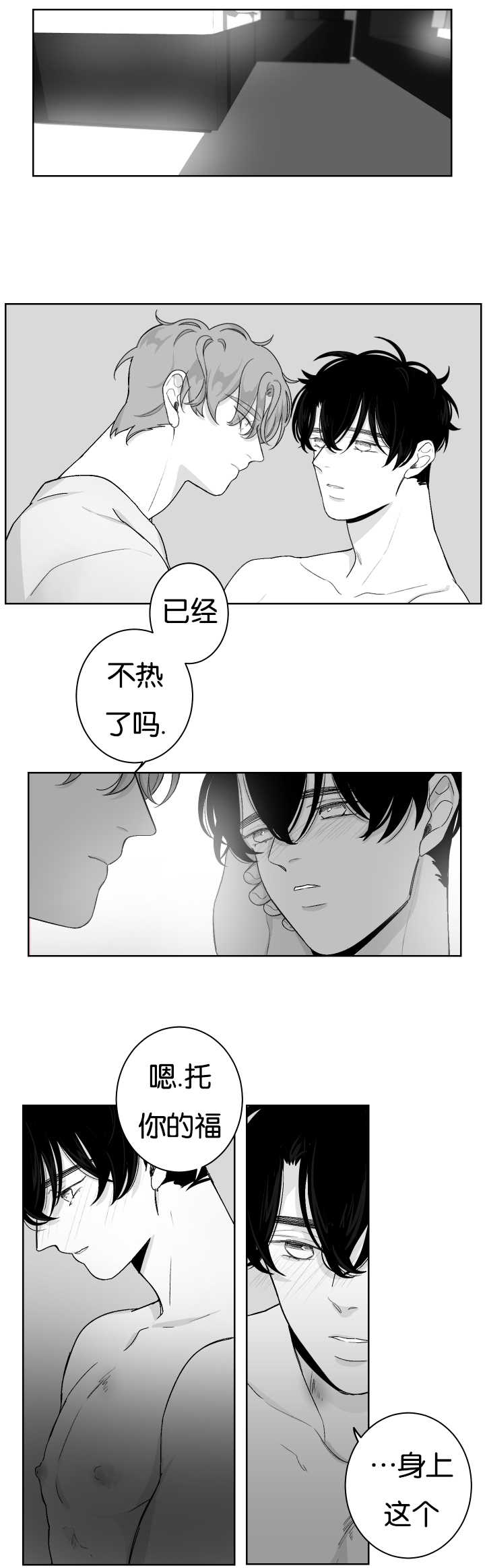 《手》漫画最新章节第21章：不是梦啊免费下拉式在线观看章节第【8】张图片