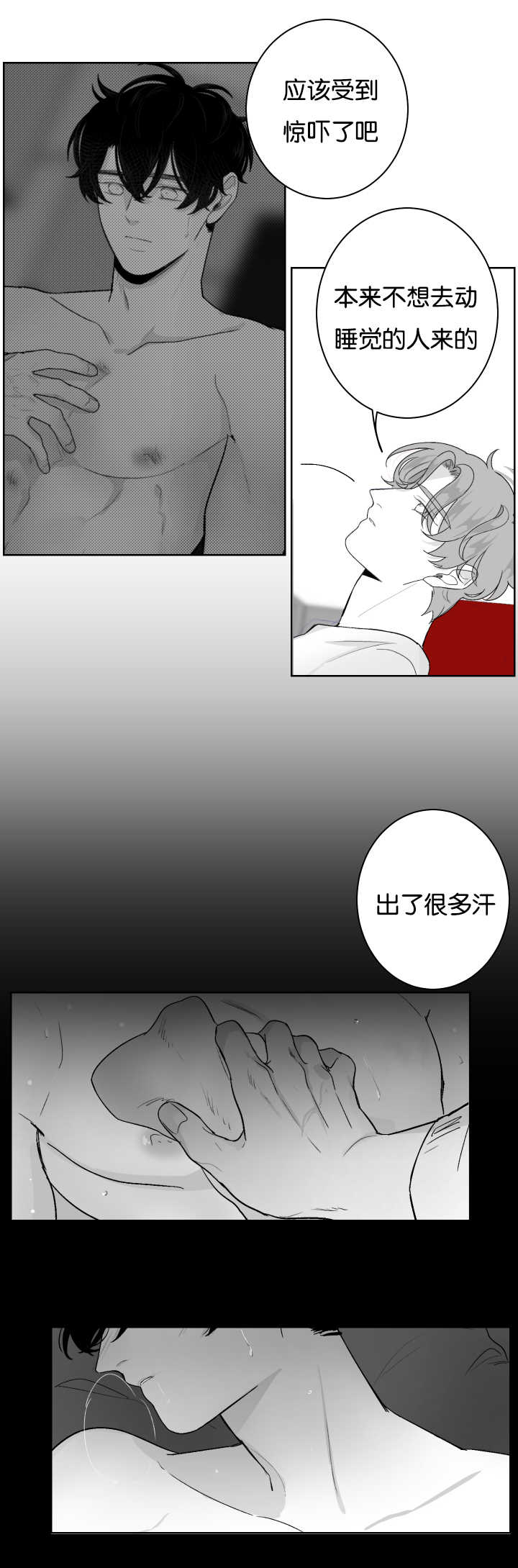 《手》漫画最新章节第21章：不是梦啊免费下拉式在线观看章节第【5】张图片