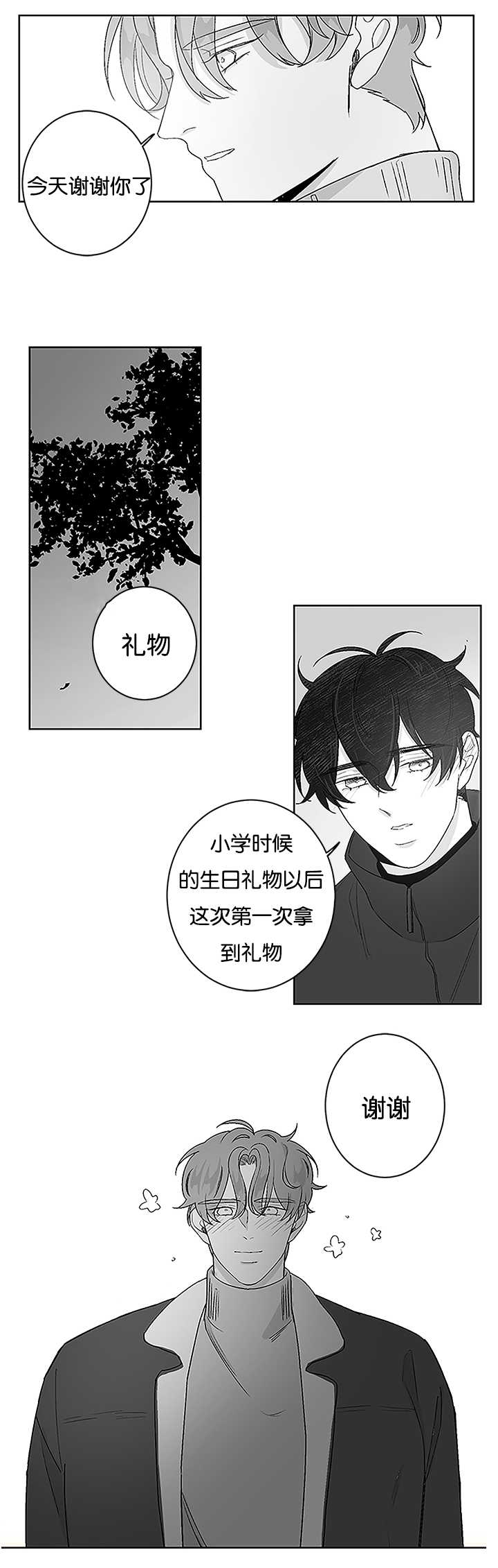 《手》漫画最新章节第23章：特殊礼物免费下拉式在线观看章节第【1】张图片