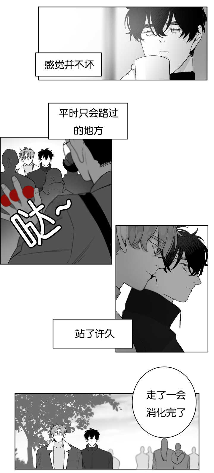 《手》漫画最新章节第23章：特殊礼物免费下拉式在线观看章节第【9】张图片