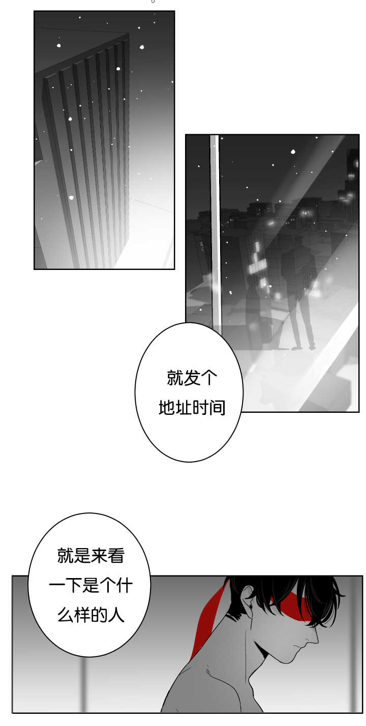 《手》漫画最新章节第24章：在做什么免费下拉式在线观看章节第【3】张图片