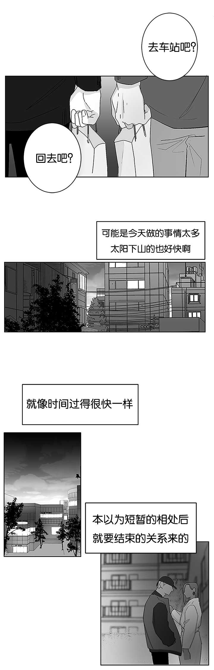 《手》漫画最新章节第24章：在做什么免费下拉式在线观看章节第【12】张图片