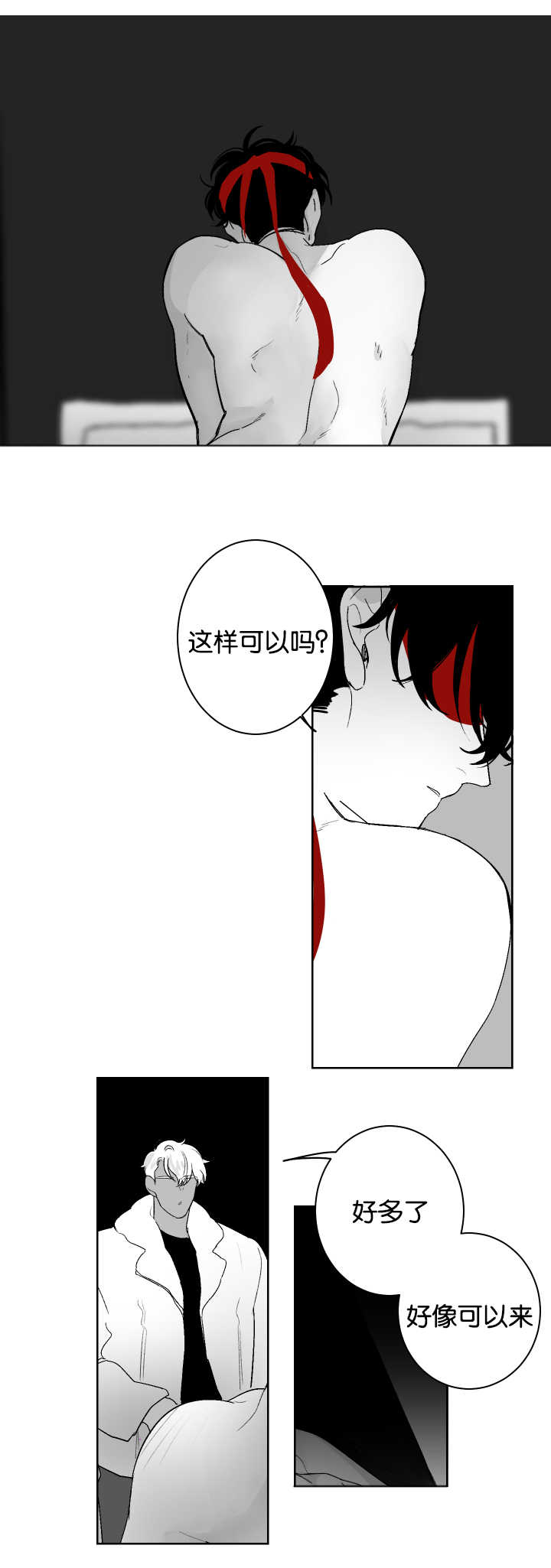 《手》漫画最新章节第25章：后面不错免费下拉式在线观看章节第【10】张图片