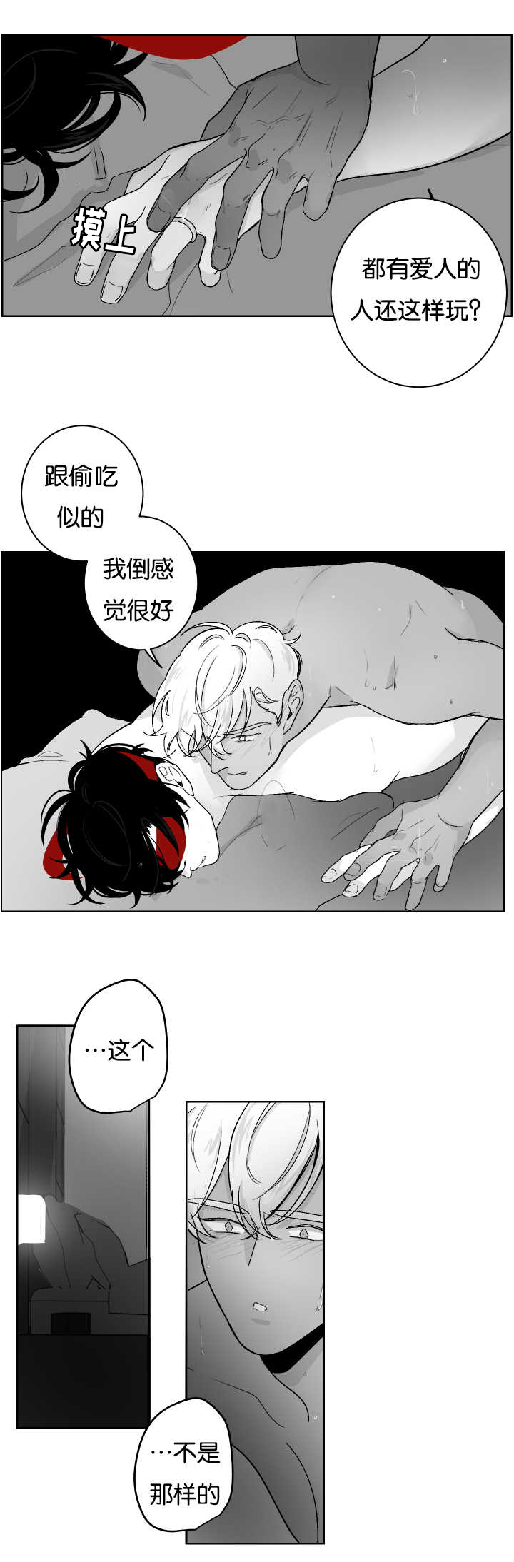 《手》漫画最新章节第25章：后面不错免费下拉式在线观看章节第【6】张图片