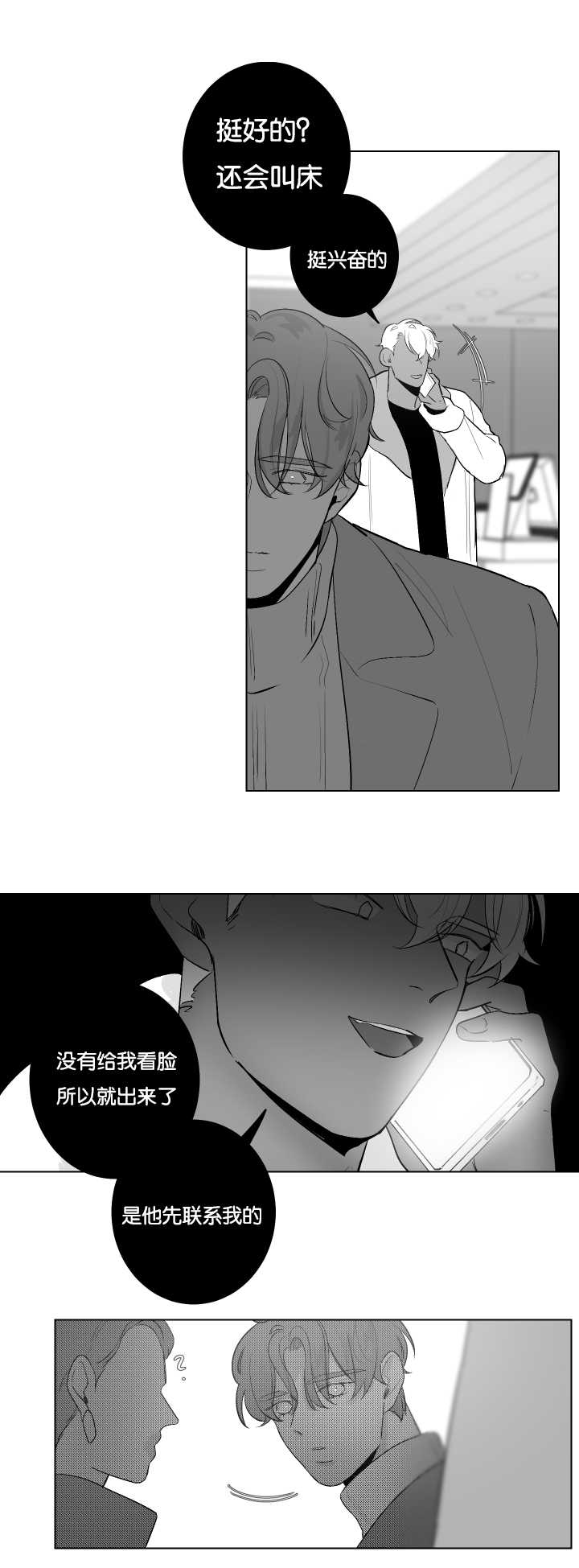 《手》漫画最新章节第26章：门前撞见免费下拉式在线观看章节第【8】张图片