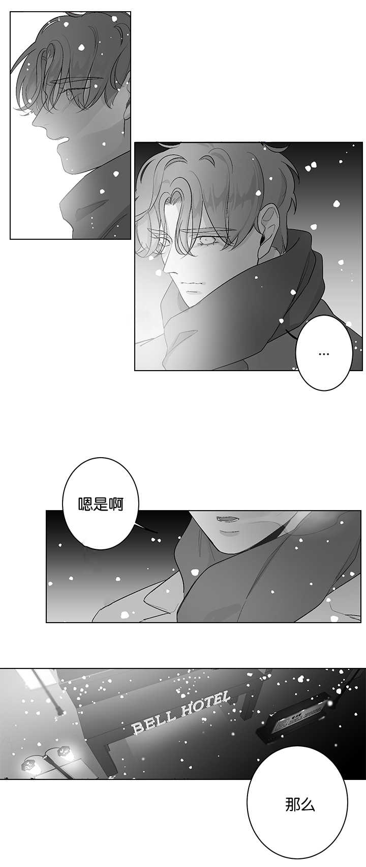 《手》漫画最新章节第26章：门前撞见免费下拉式在线观看章节第【2】张图片