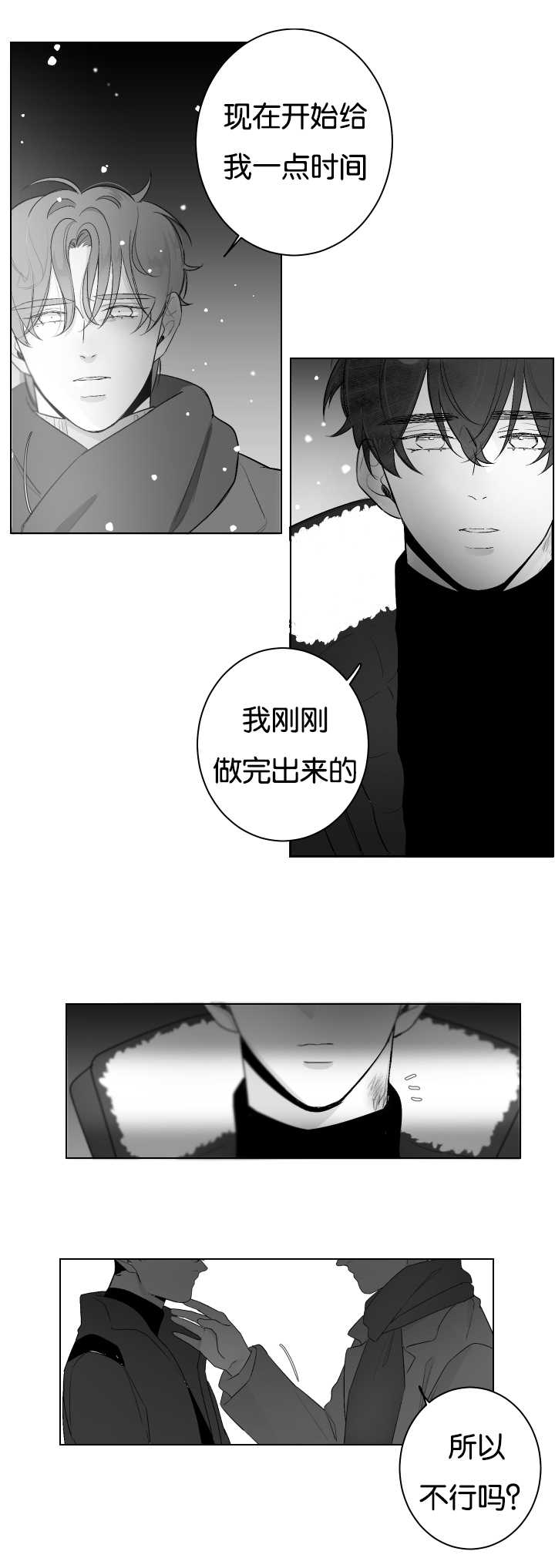 《手》漫画最新章节第26章：门前撞见免费下拉式在线观看章节第【1】张图片