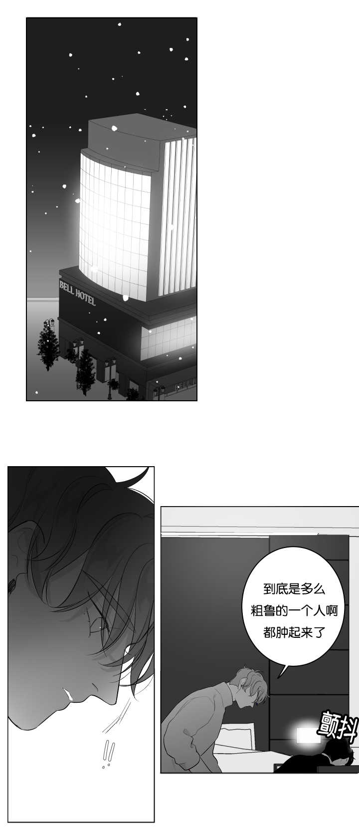 《手》漫画最新章节第27章：肿起来了免费下拉式在线观看章节第【4】张图片