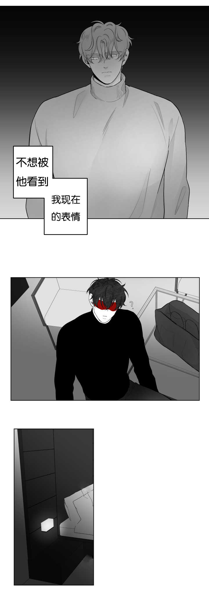 《手》漫画最新章节第27章：肿起来了免费下拉式在线观看章节第【7】张图片