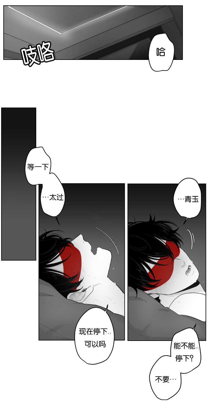 《手》漫画最新章节第28章：不想结束免费下拉式在线观看章节第【9】张图片