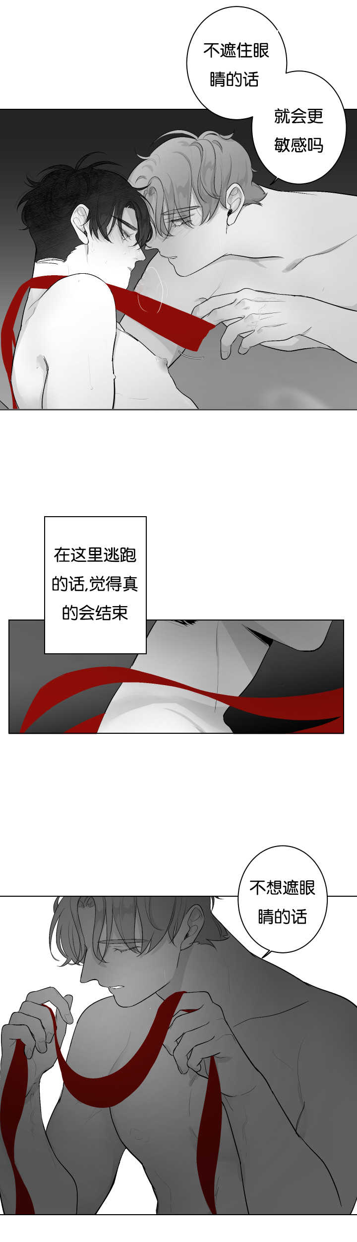 《手》漫画最新章节第28章：不想结束免费下拉式在线观看章节第【4】张图片