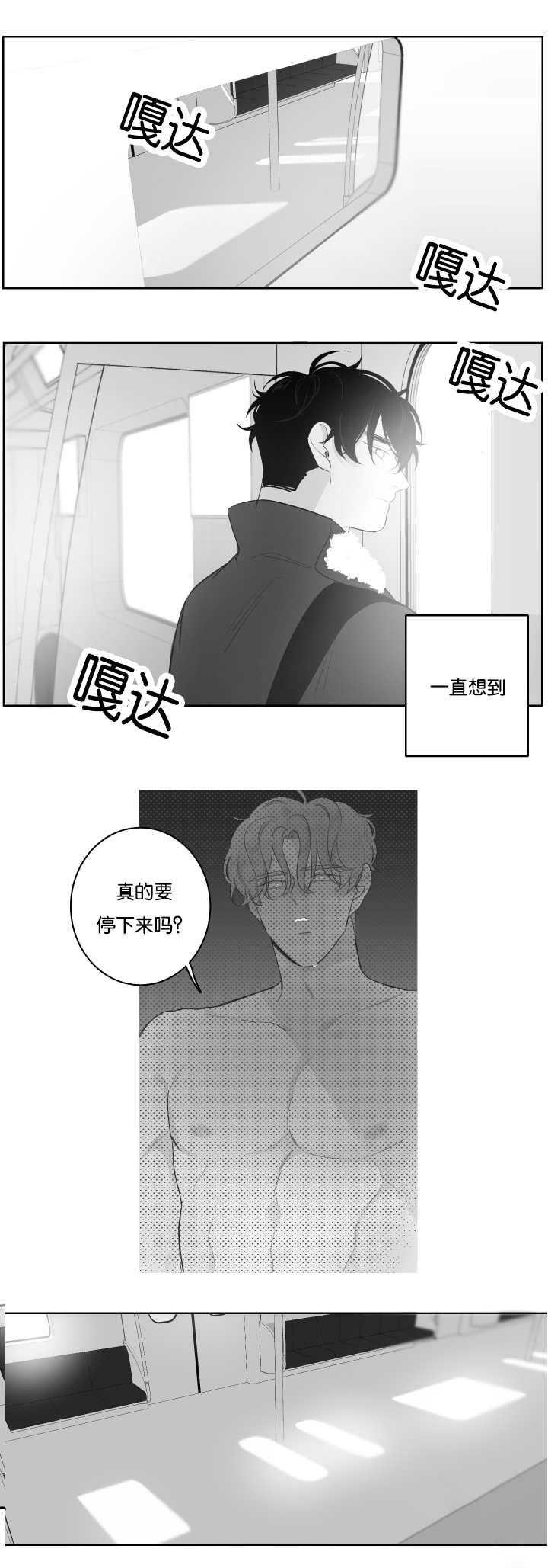 《手》漫画最新章节第29章：恋爱了吗免费下拉式在线观看章节第【3】张图片