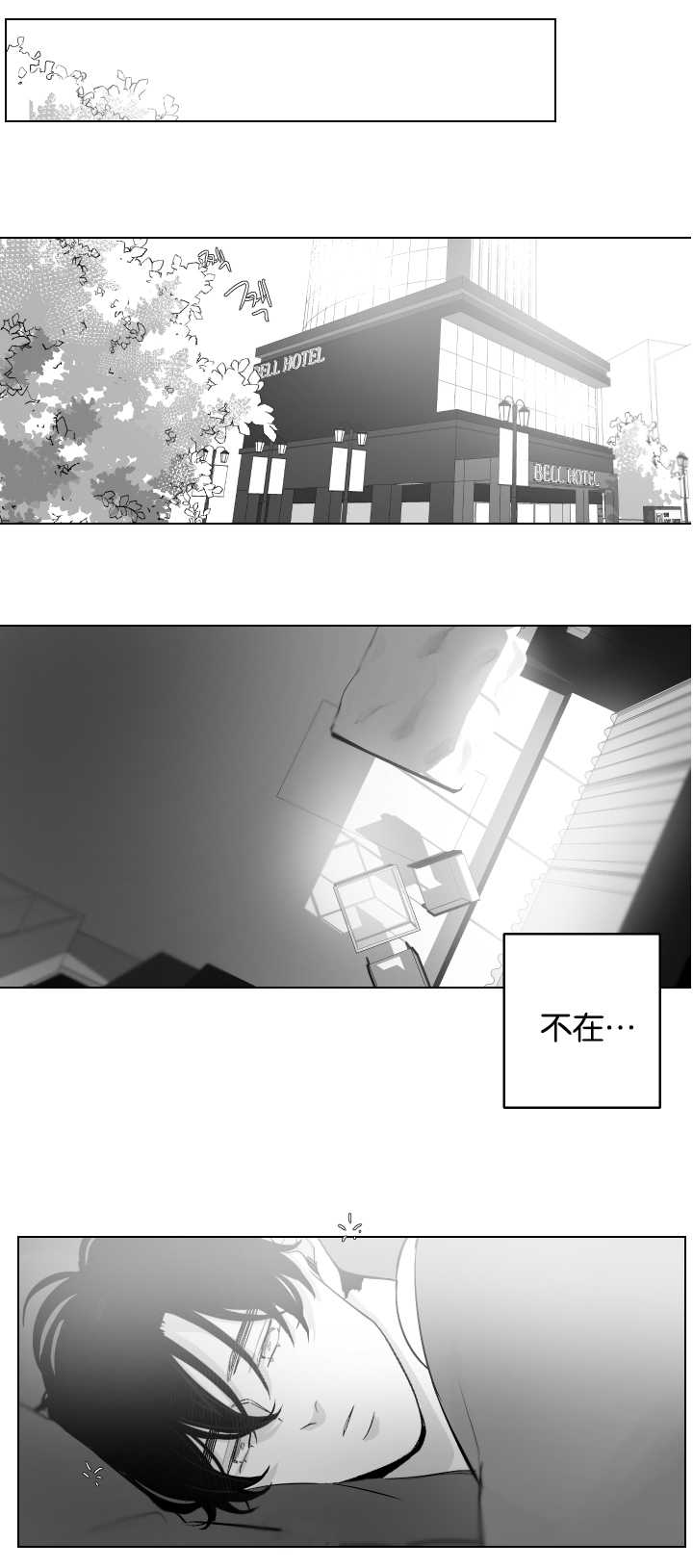 《手》漫画最新章节第29章：恋爱了吗免费下拉式在线观看章节第【10】张图片