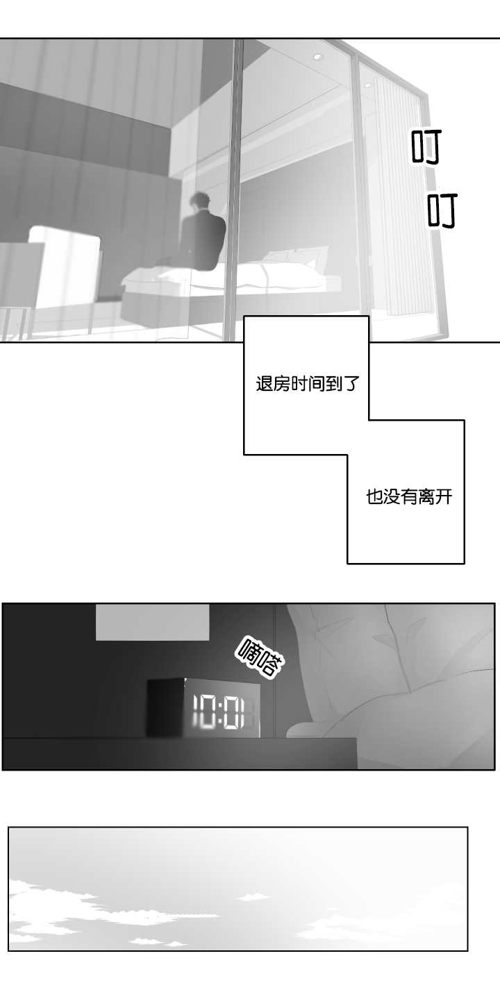 《手》漫画最新章节第29章：恋爱了吗免费下拉式在线观看章节第【4】张图片