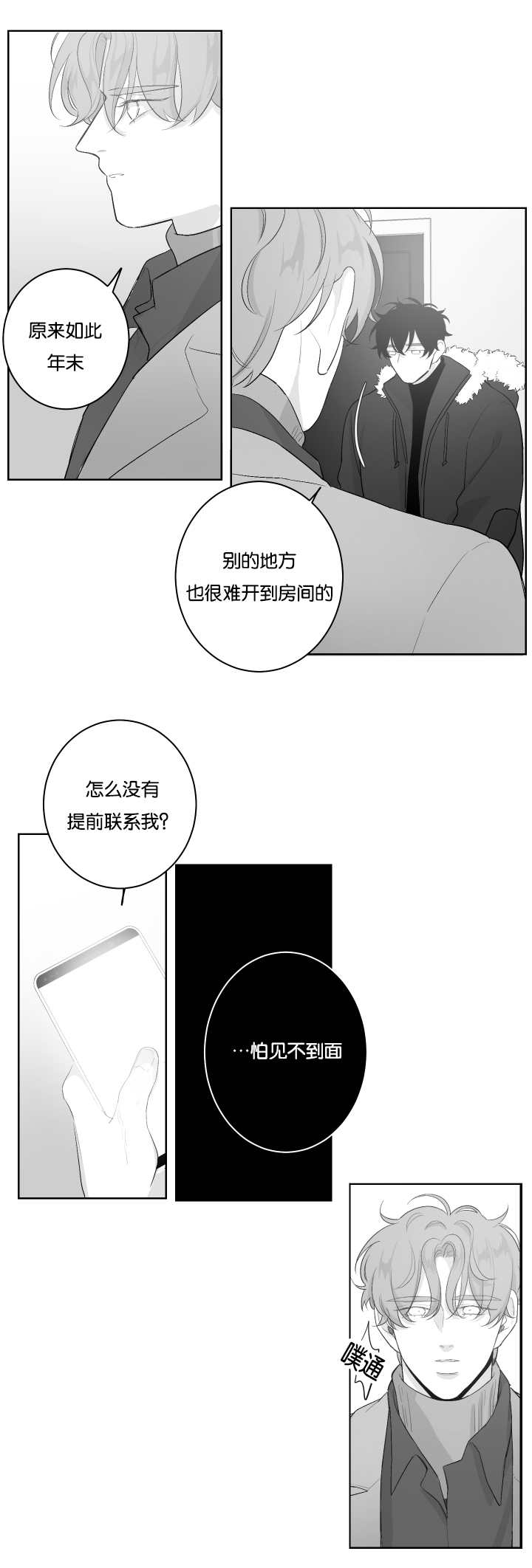 《手》漫画最新章节第30章：去我家吧免费下拉式在线观看章节第【3】张图片