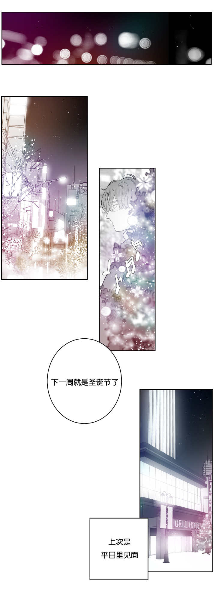 《手》漫画最新章节第30章：去我家吧免费下拉式在线观看章节第【6】张图片