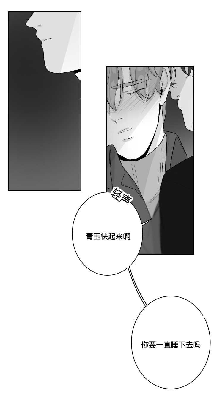 《手》漫画最新章节第33章：什么味道免费下拉式在线观看章节第【10】张图片