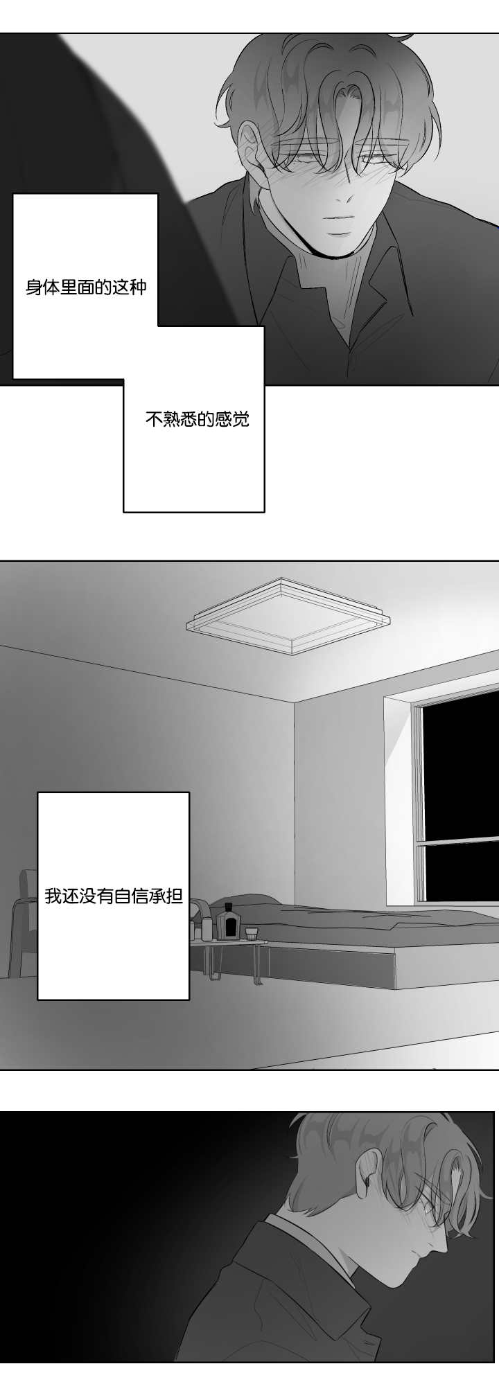 《手》漫画最新章节第33章：什么味道免费下拉式在线观看章节第【17】张图片