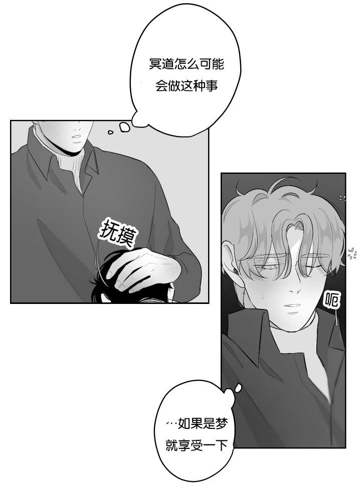 《手》漫画最新章节第33章：什么味道免费下拉式在线观看章节第【6】张图片