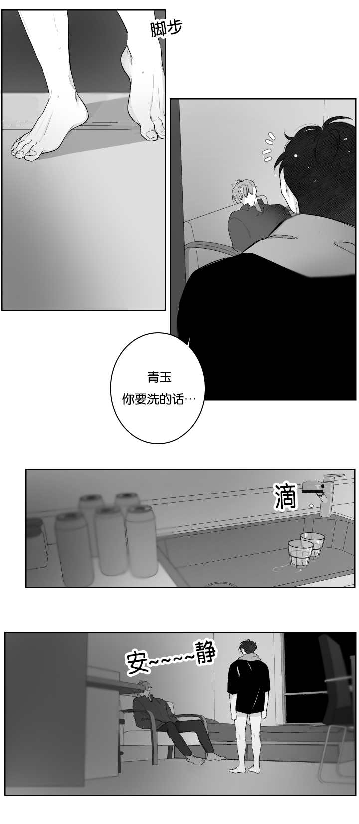 《手》漫画最新章节第33章：什么味道免费下拉式在线观看章节第【14】张图片