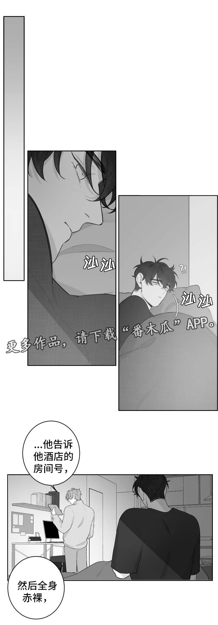 《手》漫画最新章节第34章：醒来免费下拉式在线观看章节第【2】张图片