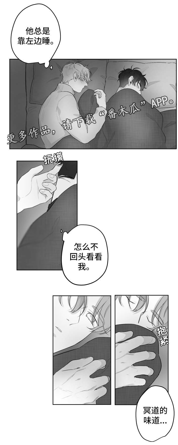 《手》漫画最新章节第34章：醒来免费下拉式在线观看章节第【7】张图片