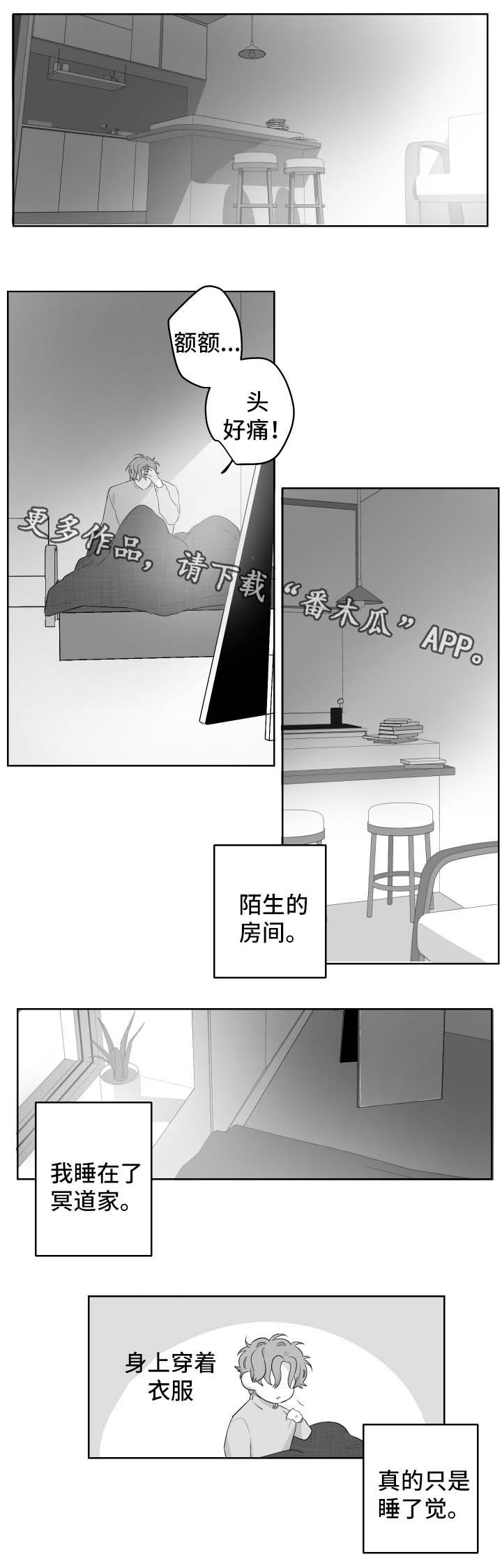 《手》漫画最新章节第34章：醒来免费下拉式在线观看章节第【6】张图片