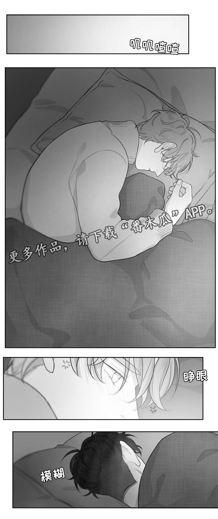 《手》漫画最新章节第34章：醒来免费下拉式在线观看章节第【8】张图片