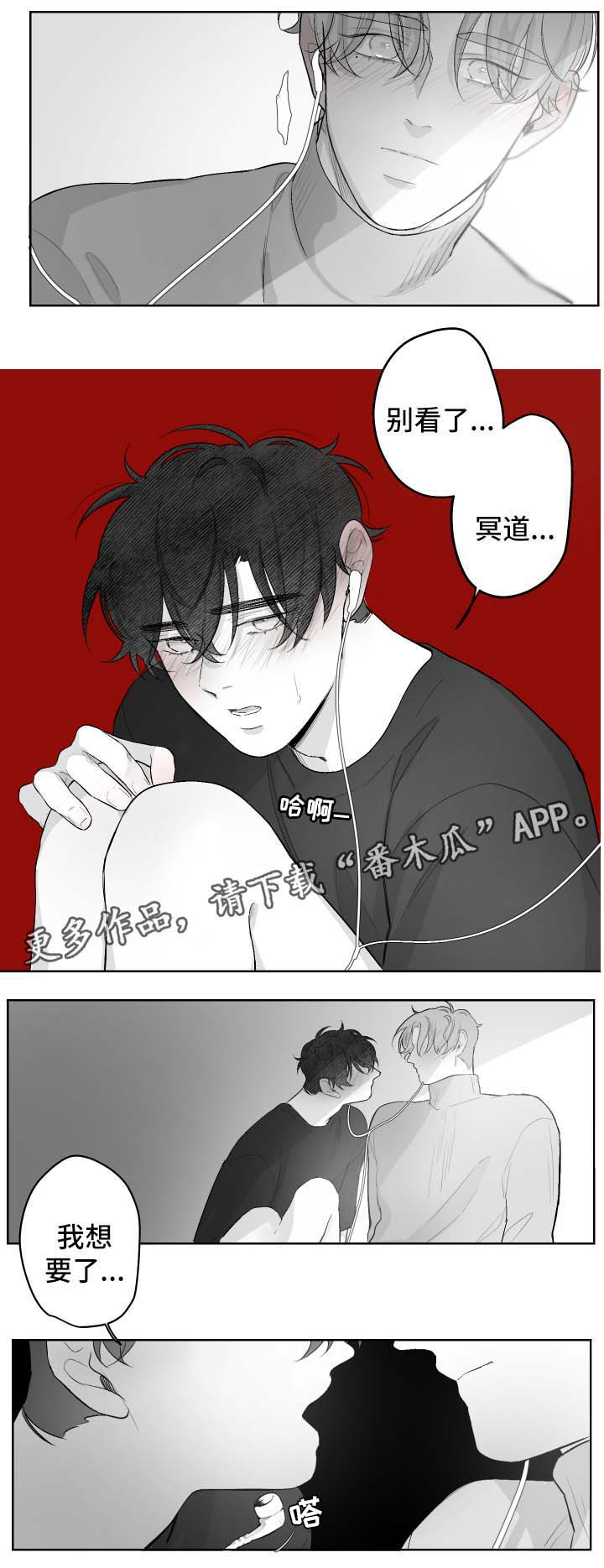 《手》漫画最新章节第36章：我想要你免费下拉式在线观看章节第【1】张图片