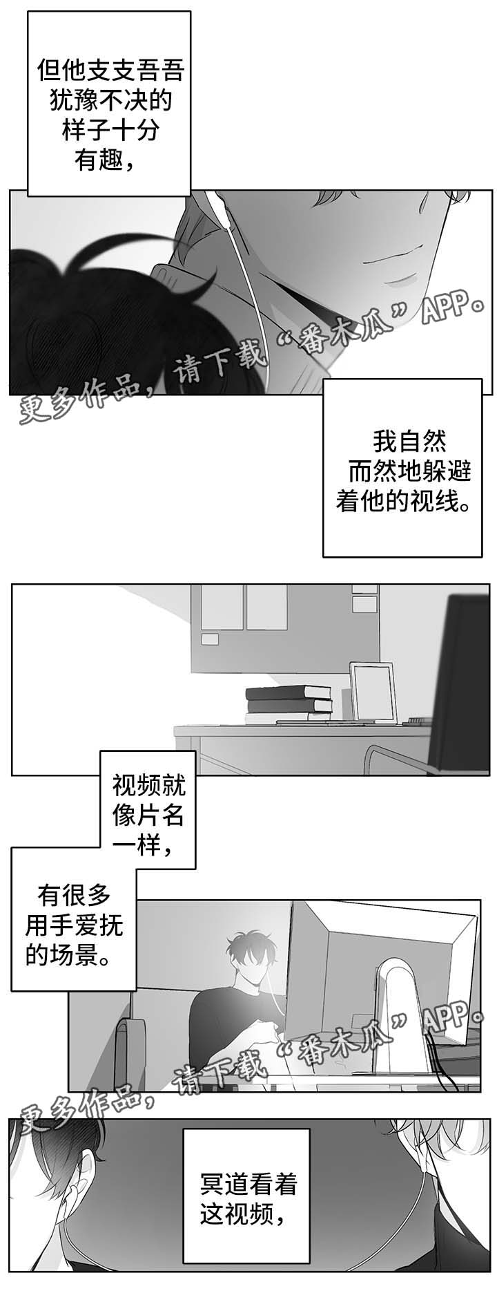 《手》漫画最新章节第36章：我想要你免费下拉式在线观看章节第【4】张图片