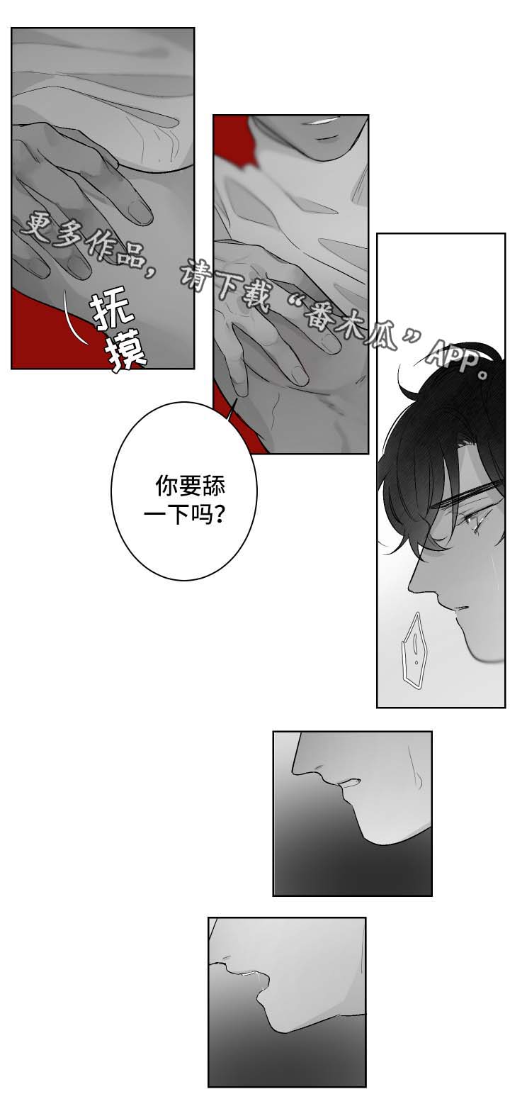 《手》漫画最新章节第37章：挑逗免费下拉式在线观看章节第【1】张图片