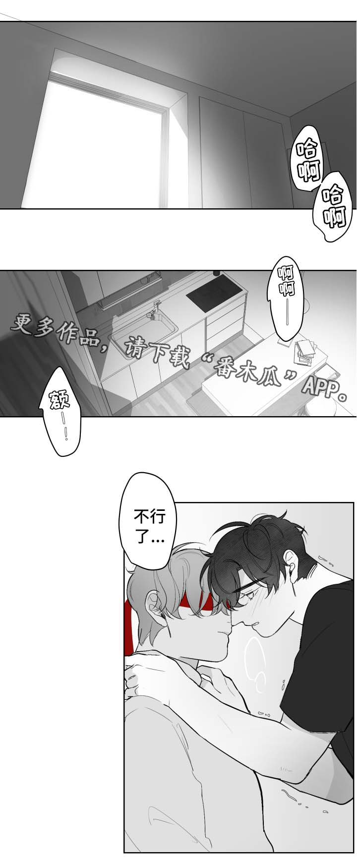 《手》漫画最新章节第37章：挑逗免费下拉式在线观看章节第【5】张图片